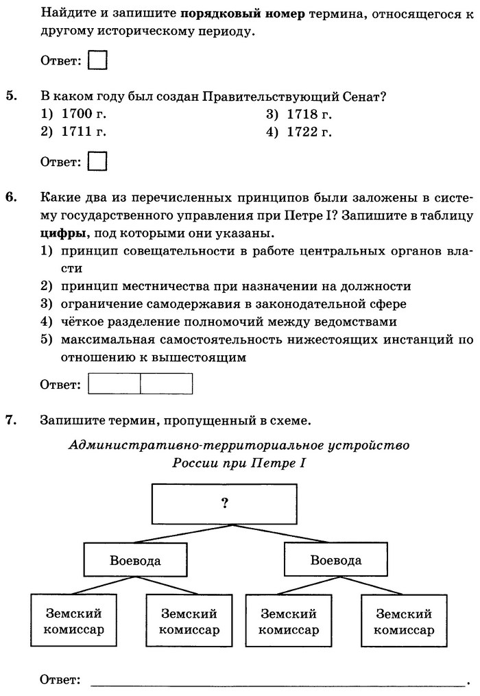 Контрольная работа: Учет в России до реформ Петра I